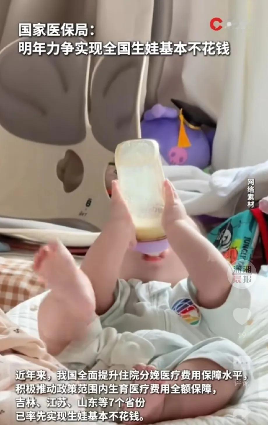 明年开始生娃基本不花钱了，那以后养娃不花钱应该也马上就要提上日程了，从出生一直到