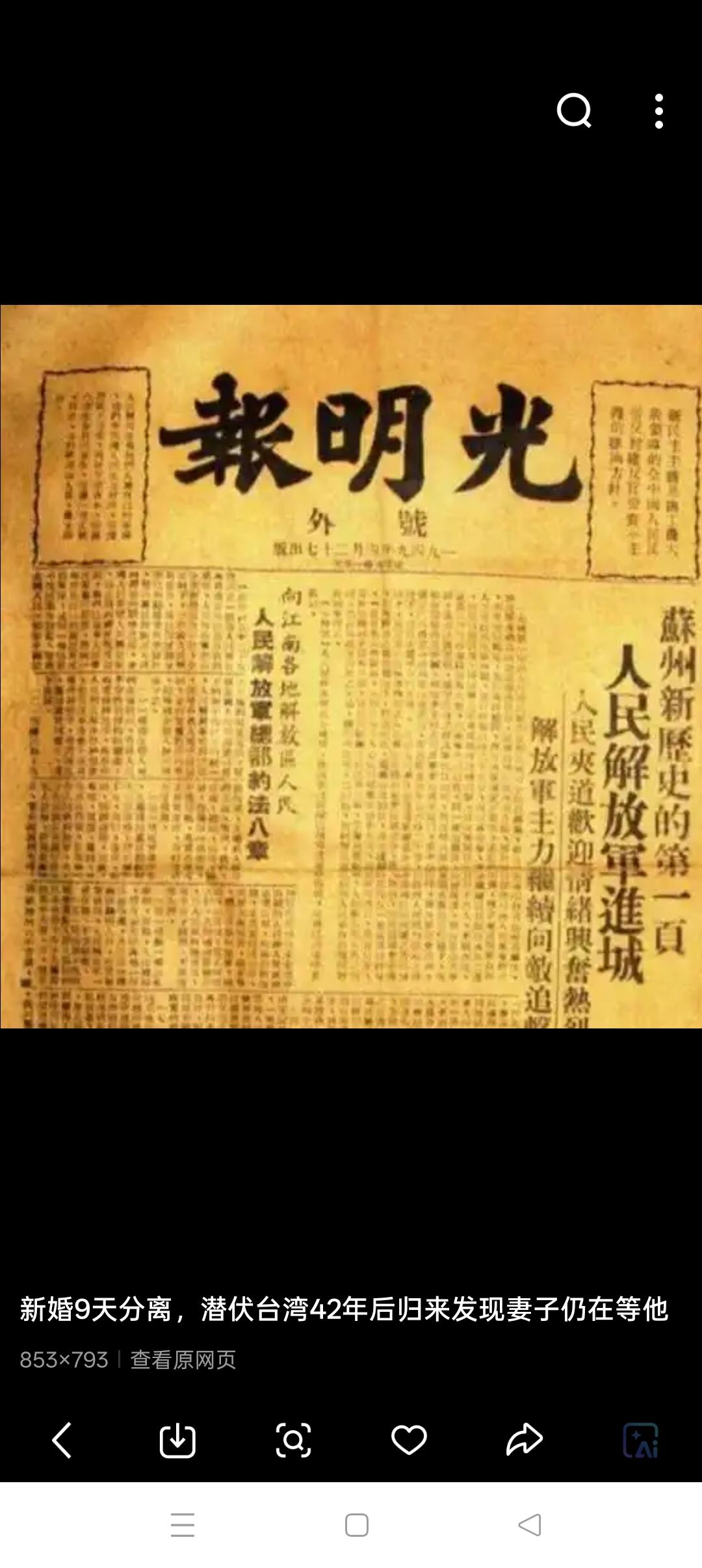 光明报案的来龙去脉及所产生的恶果电视剧《沉默的荣耀》真实的反