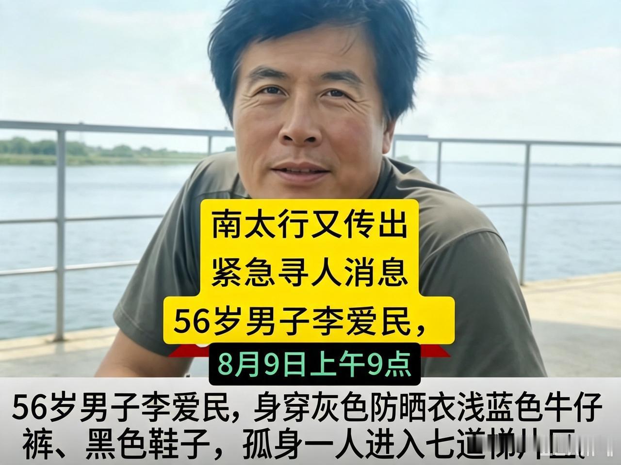 南太行到底有什么魔力，为什么一个接着一个往里闯，还都失联了！要知道，前段时间