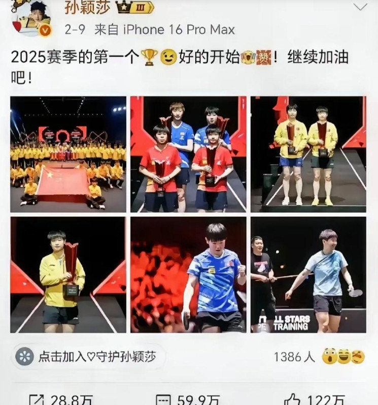 同样是拿了女单冠军后发文，也同样都配了6张图片，可莎莎和鳗鱼还真有不一样的地。