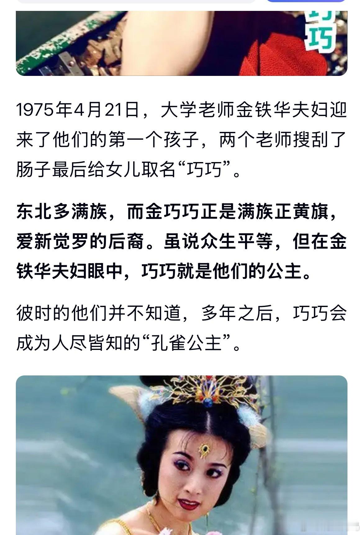 闺蜜们我咋不认字了，我们现在还生活在大清吗，怪不得博纳要拍这个什么苍茫天歌，原