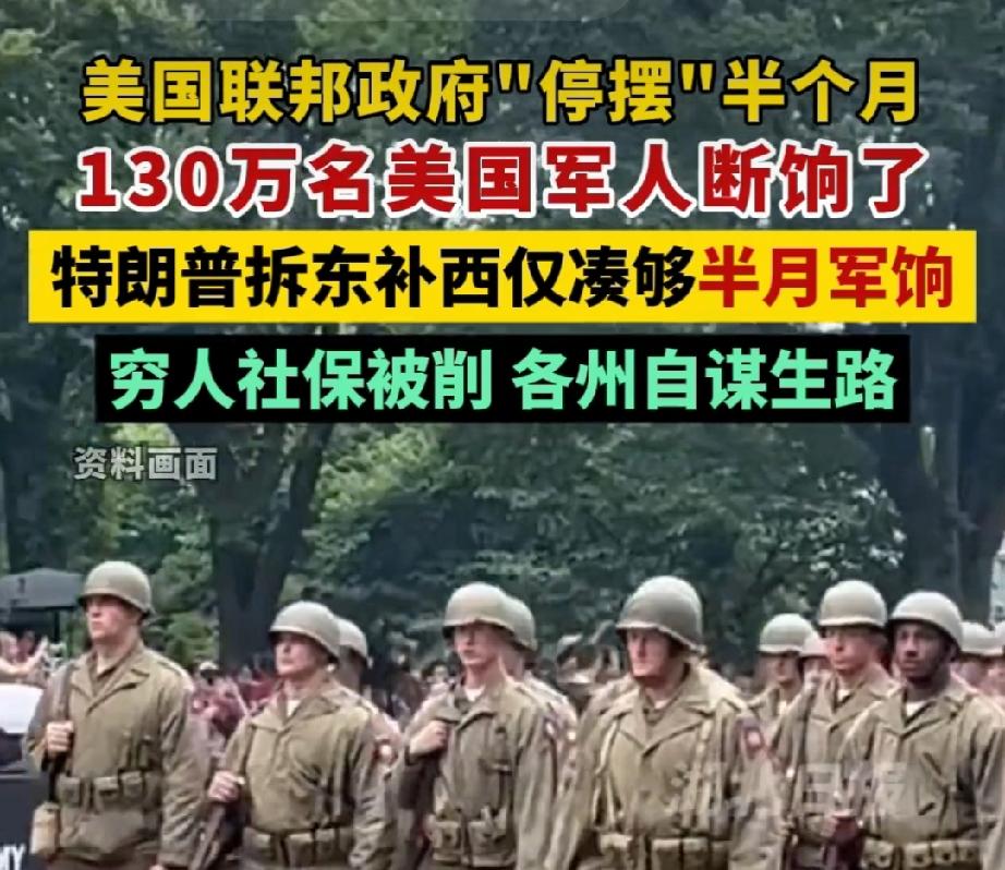 美国大豆仓库塌了！美国大兵领不到薪水！有高人建议，美国可以给士兵发大豆，既可以
