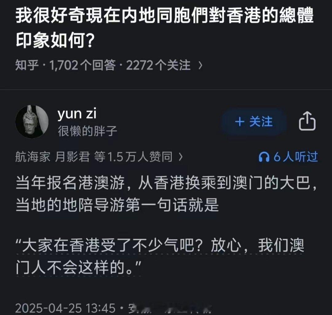 服了[捂脸哭]澳门人可太懂香港人是什么德行了​​​