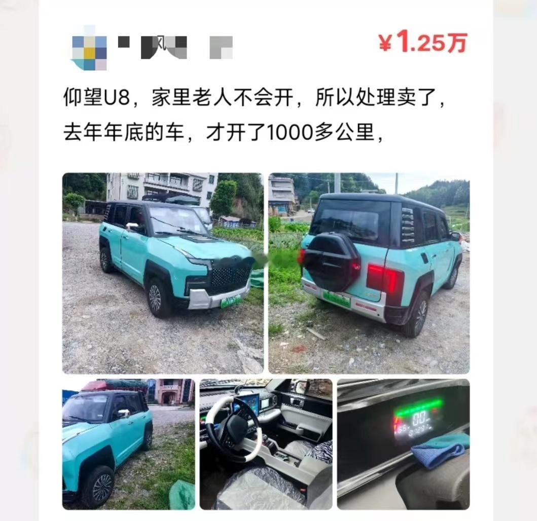 仰望U8都被山寨到这个程度了？？？海阔试车超话​​​
