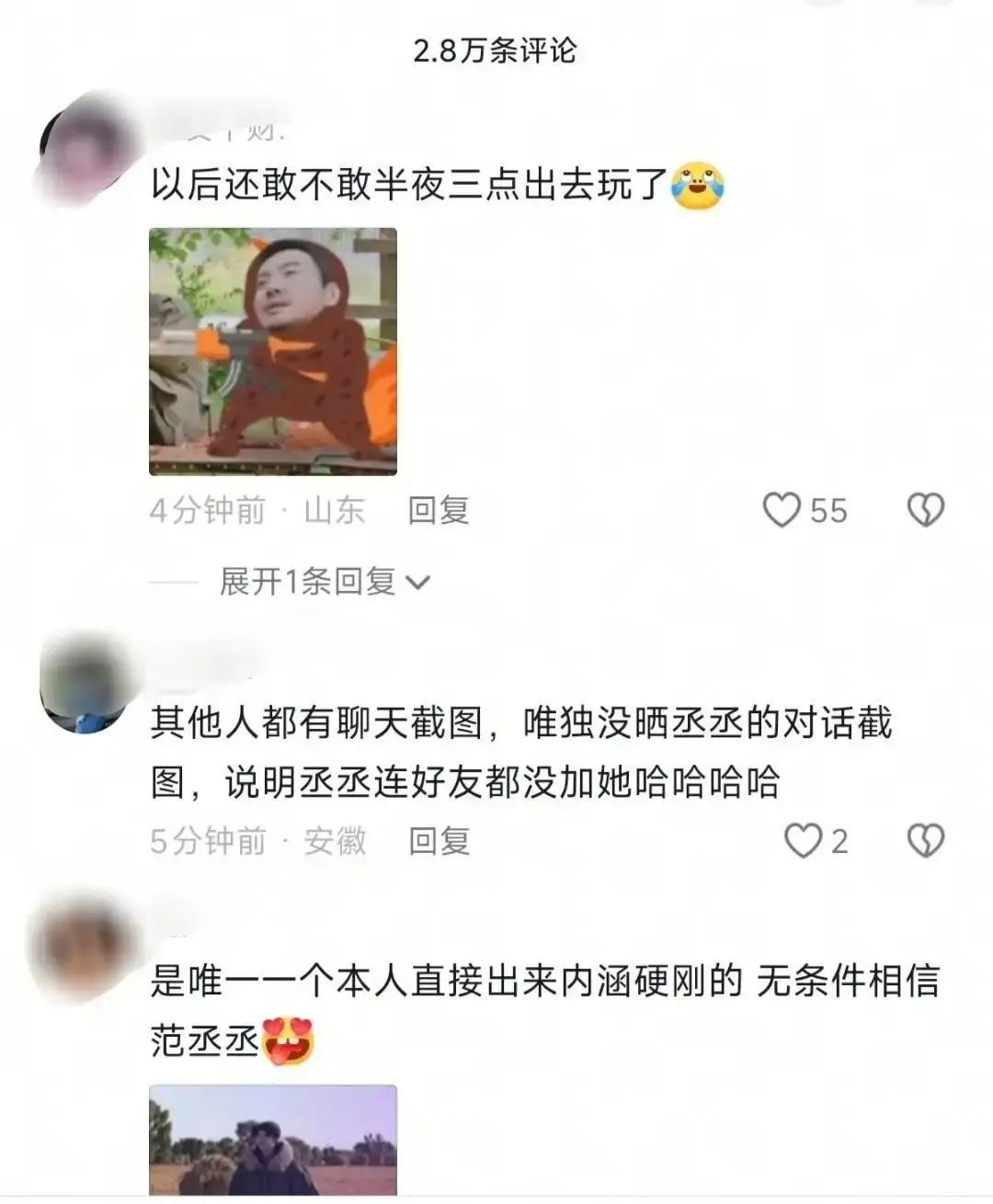 范丞丞这一波操作，算是给内娱那些只会发公章的明星上了一课面对司晓迪这种满嘴跑火