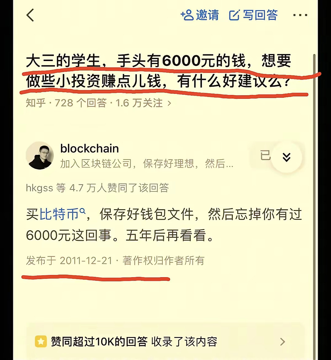 当时要是听这个人的，这个小伙子是不是发财了？​​​