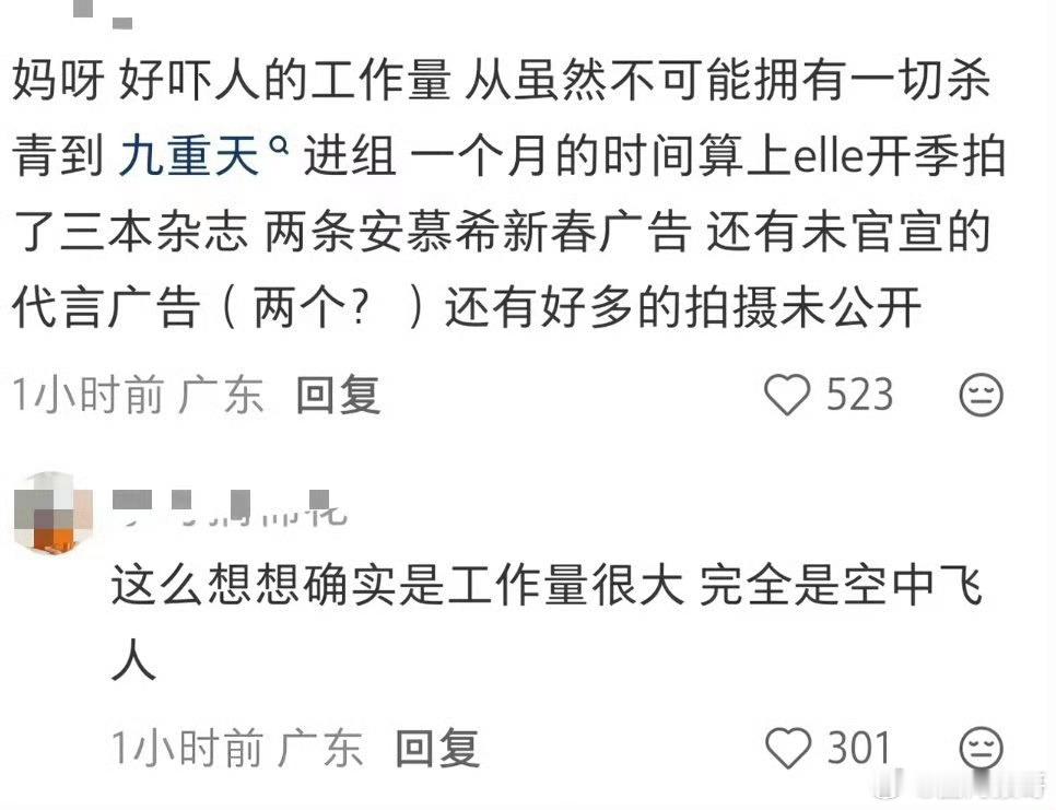 迪丽热巴行程那么满啊，不仅两部剧连拍，中间还有杂志封面以及新代言等等各种拍摄和活