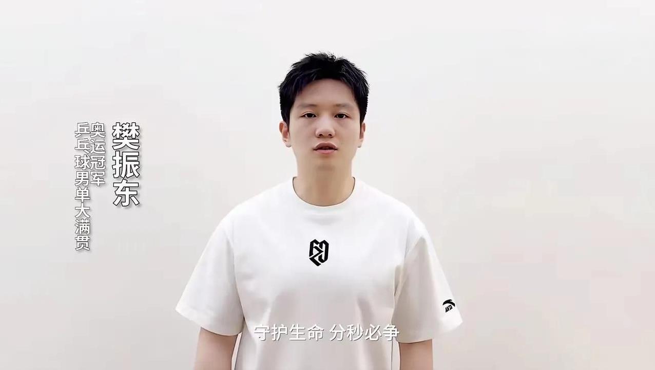 好久不见，甚是想念！上海公益大使—樊振东！昨日上海体育发布的公益活动信息，小
