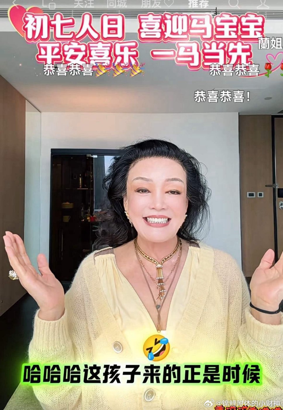 张兰灰溜溜回北京了之前她可是录视频说了，她会一直在台北陪着月子，之后跟马筱梅一起