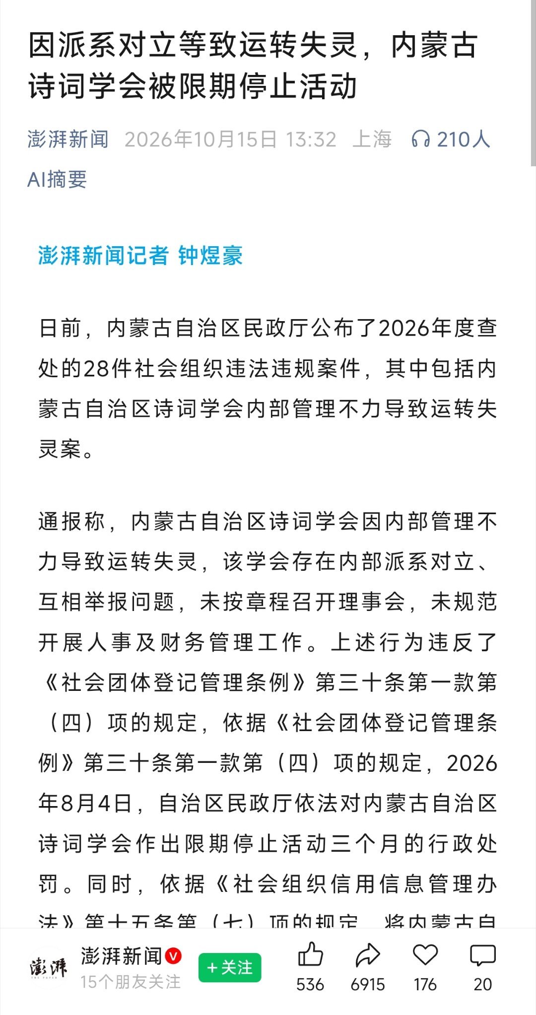 呵呵呵呵，斯文扫地啊​​​