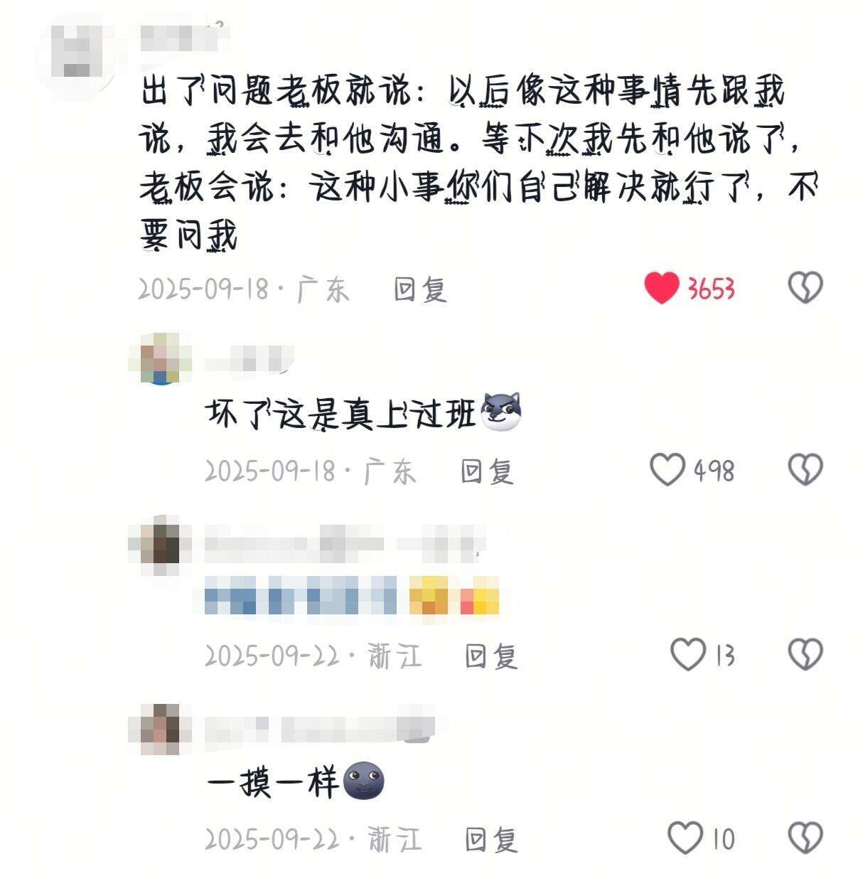那一瞬间你听懂了别人的暗示