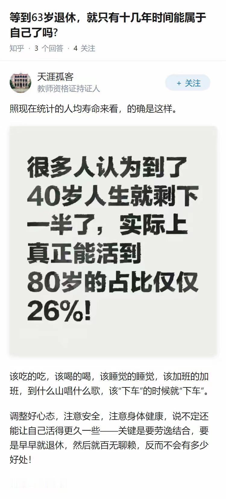 一些事，千万别等退了休再去做有些人以为退休了就有了大把的时间殊不知，
