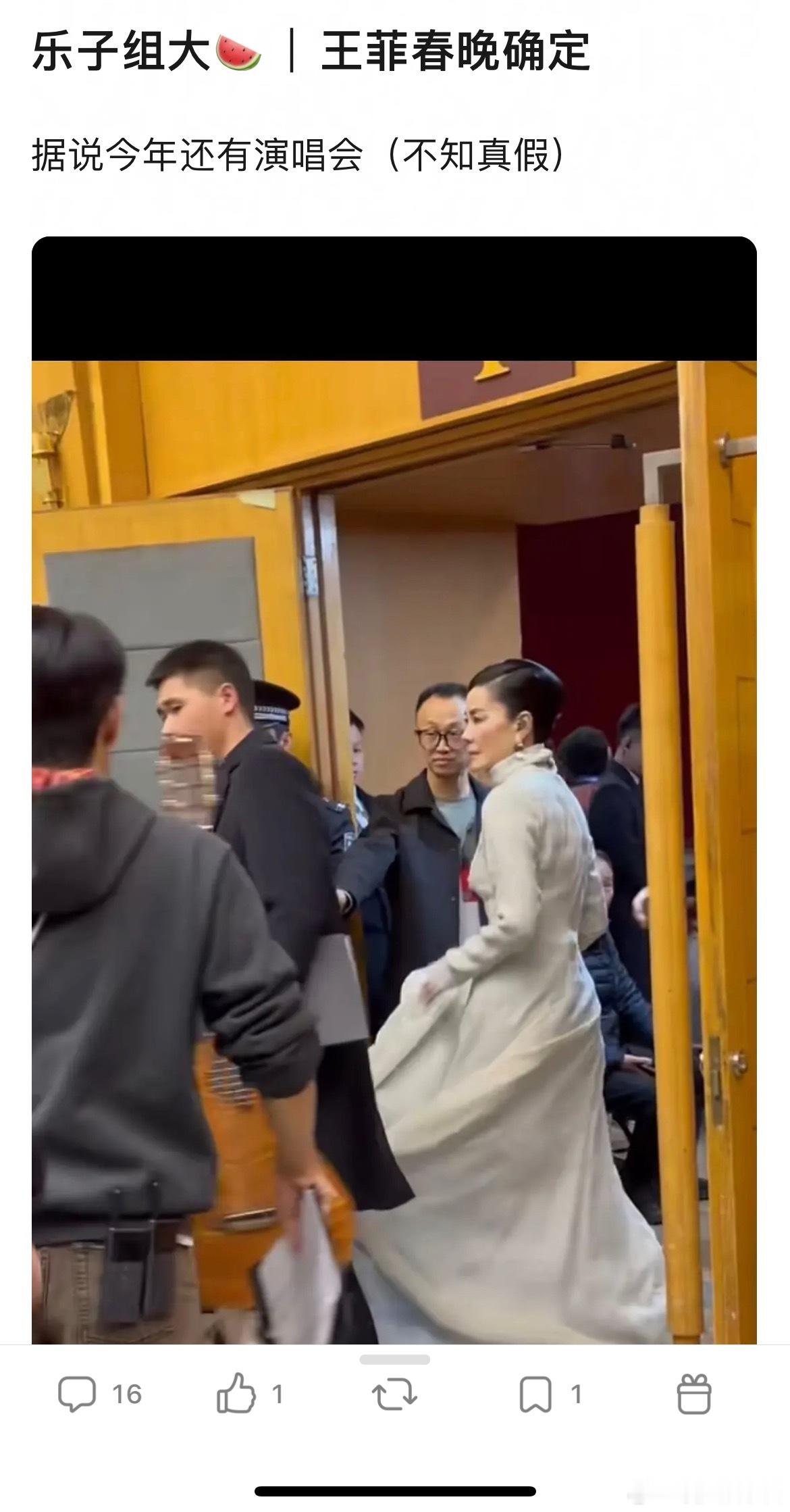 王菲今年要上春晚了