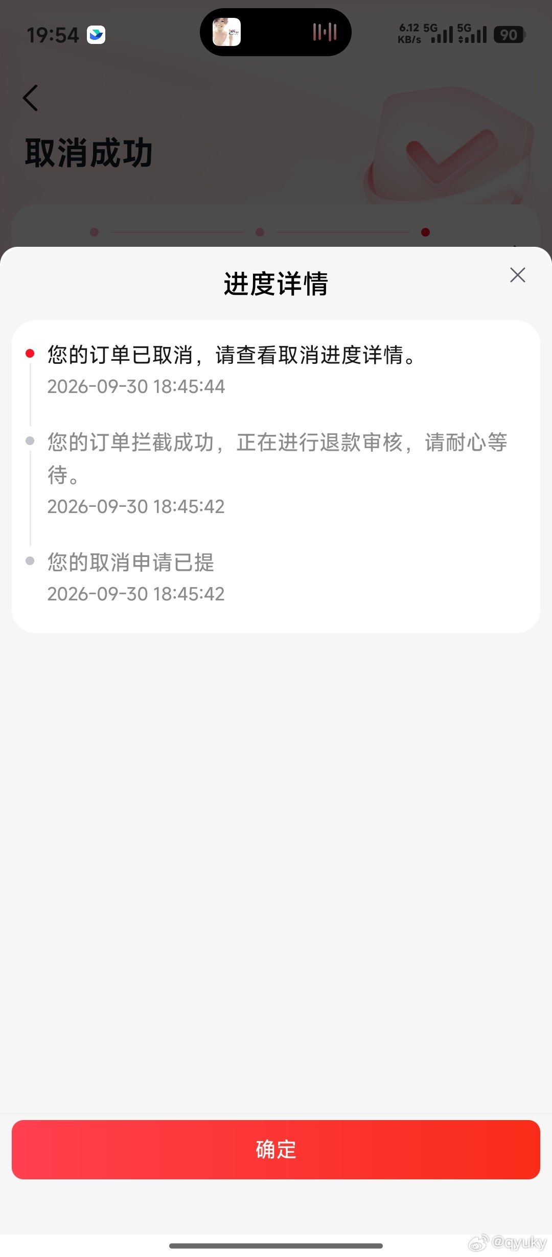 小米和京东挺恶心的，联合作假，通过我京东的账户，自动下单小米的产品/服务，然后到发货截止时间了，又说