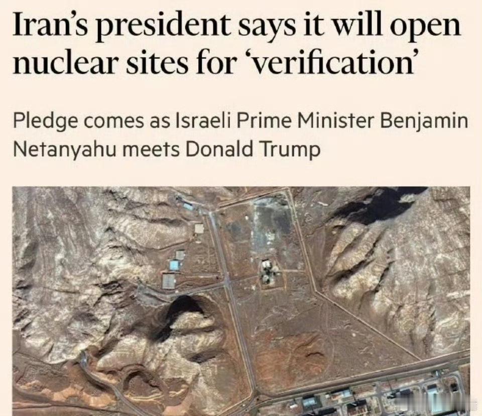 伊朗的空城计很有效：伊朗总统说了，伊朗核设施已经摆放就绪，就等核组织和美国