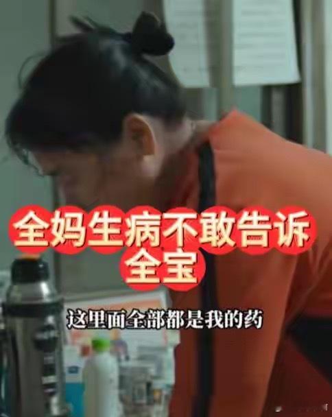 全红婵示爱妈妈仅2天，哥哥疯狂搓手回应患病内情曝光，催人泪下