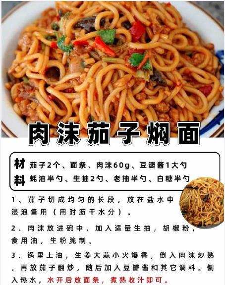 8种自制汤面教程🔥万能料汁公式✨不踩雷！​​​我的宝藏食谱​​​