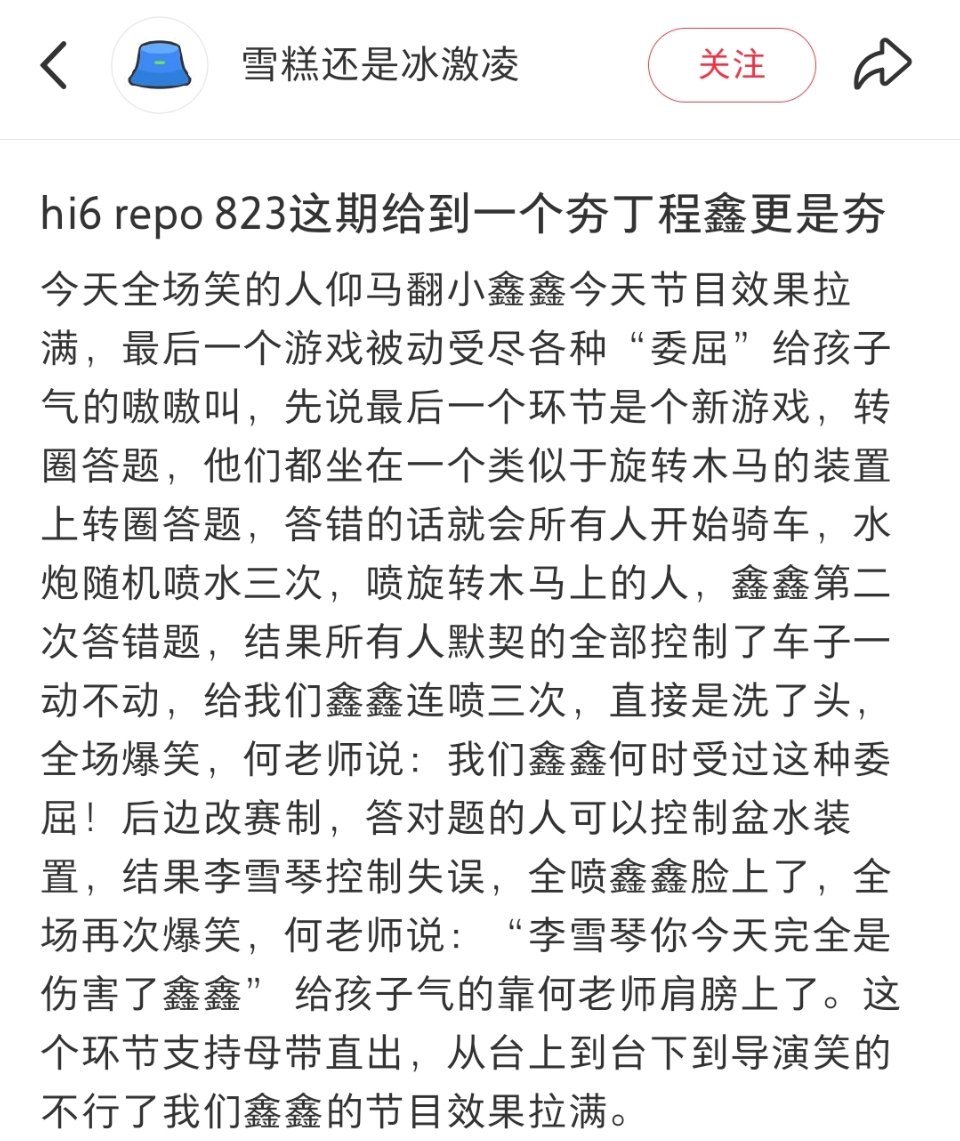 魔狐众人人恒魔之小鑫鑫惊天大委屈🥺