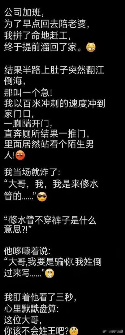 王哥热心传递正能量满满的一天！[捂脸哭]​​​