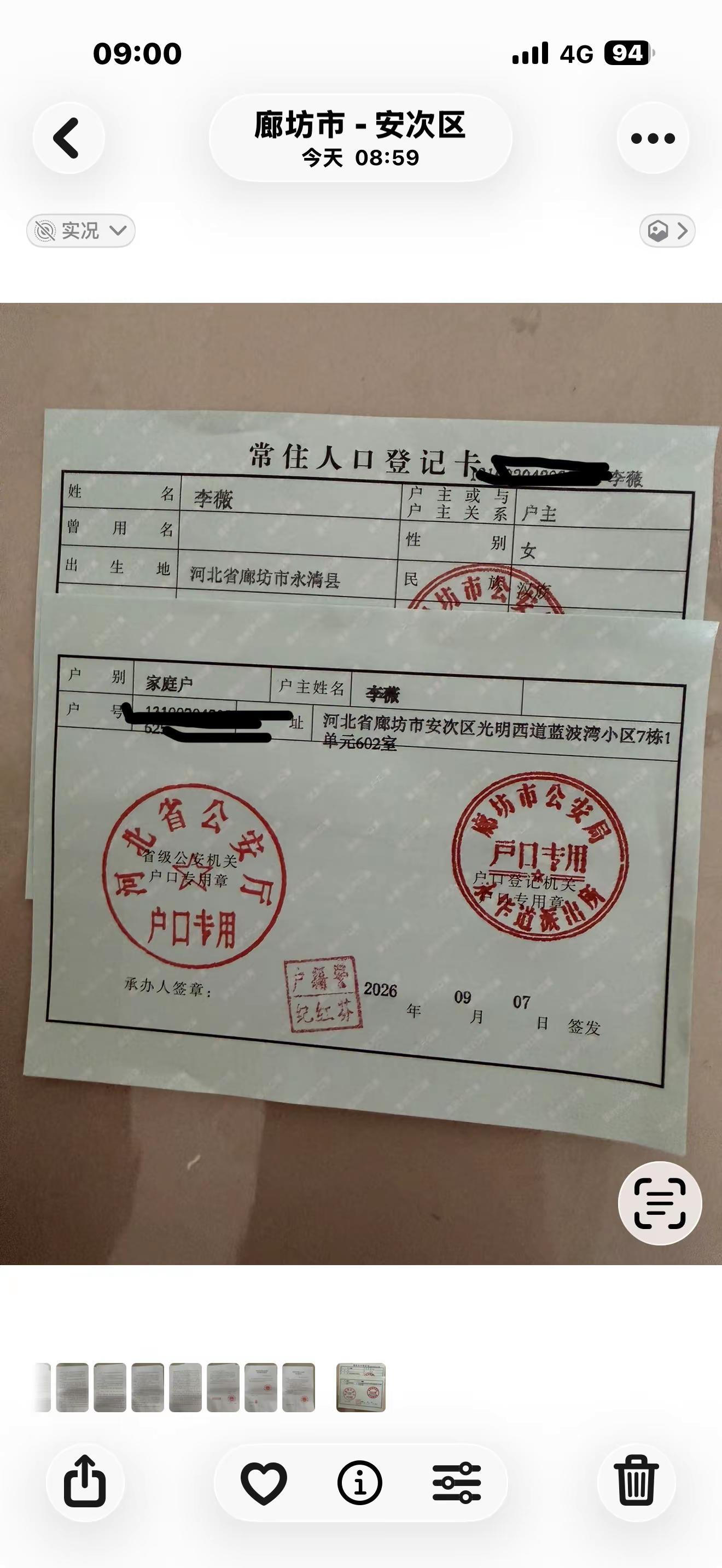 户口迁出