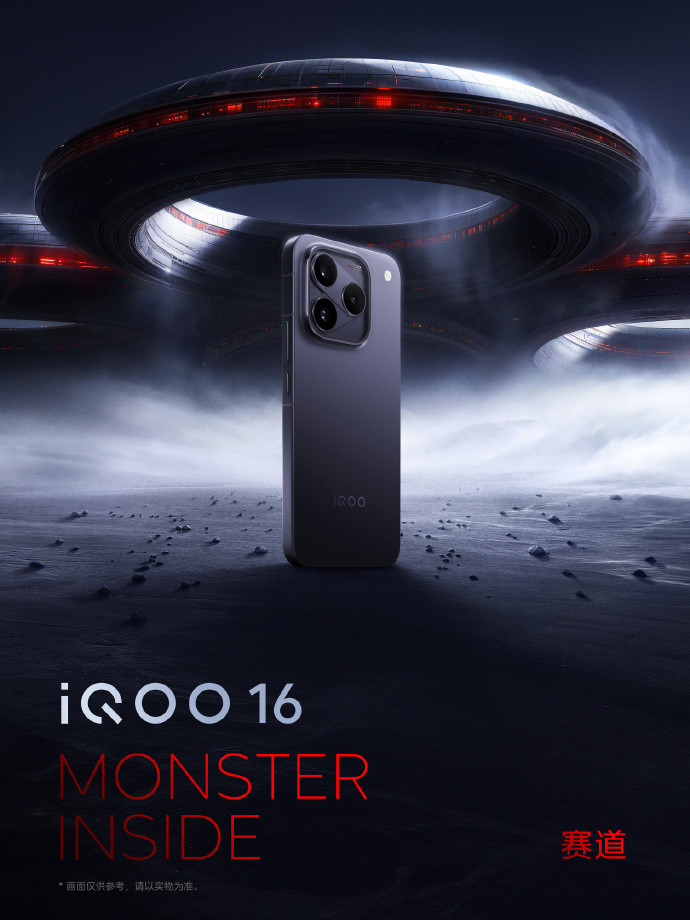 在官方微博爆料的#iQOO16外观#上，我们能看到iQOO设计的思路转变。其实每一代iQOO数字旗舰