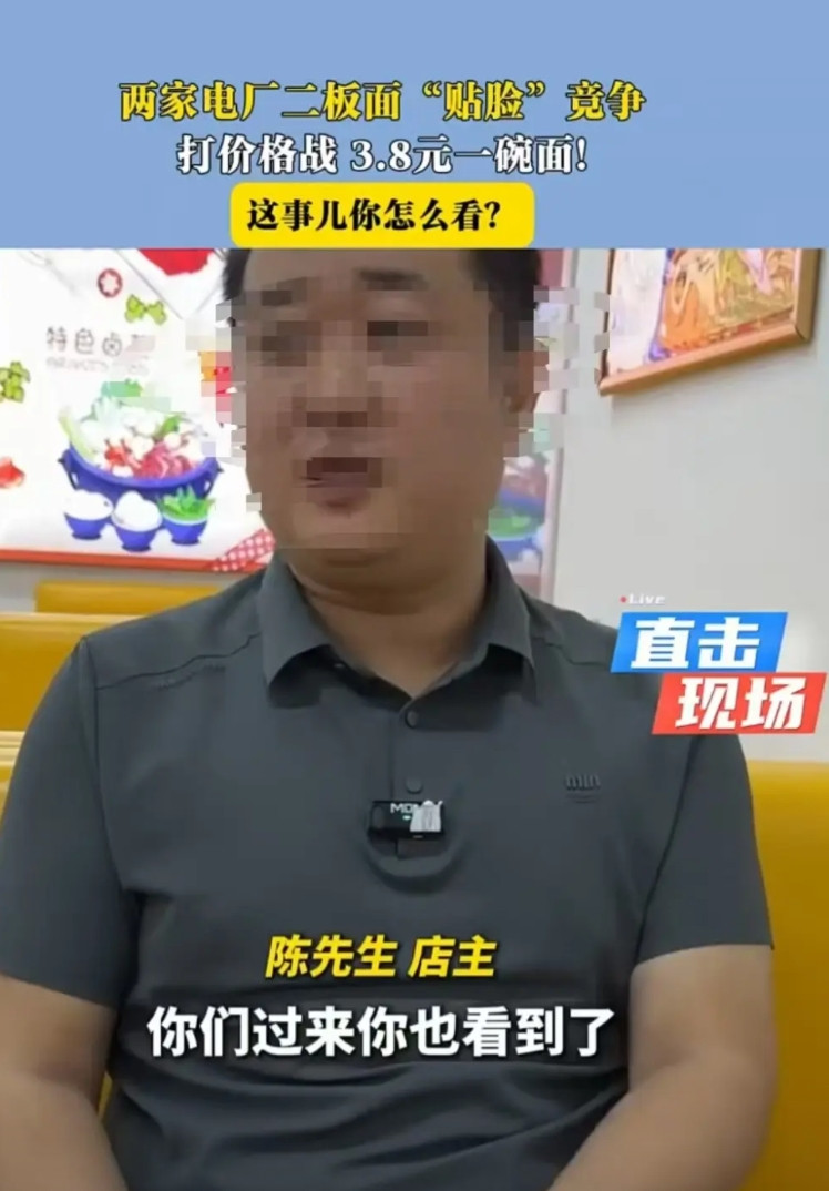 济南，店家的小碗面卖9元，旁边一家卖3.8元。他上门讨要说法，对方却说：“你是加