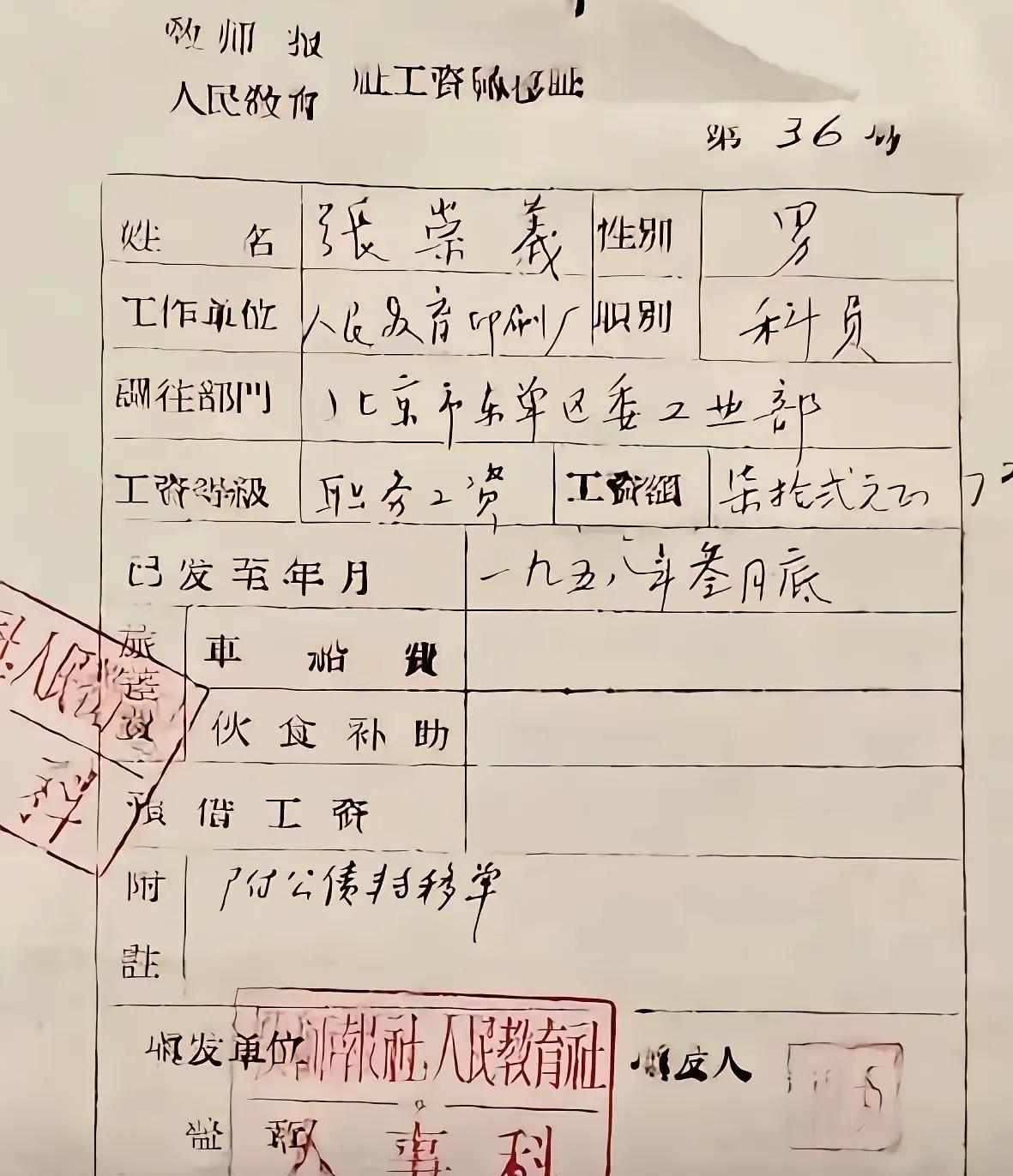 各位看看上面的工资标准相当于现在的多少钱
