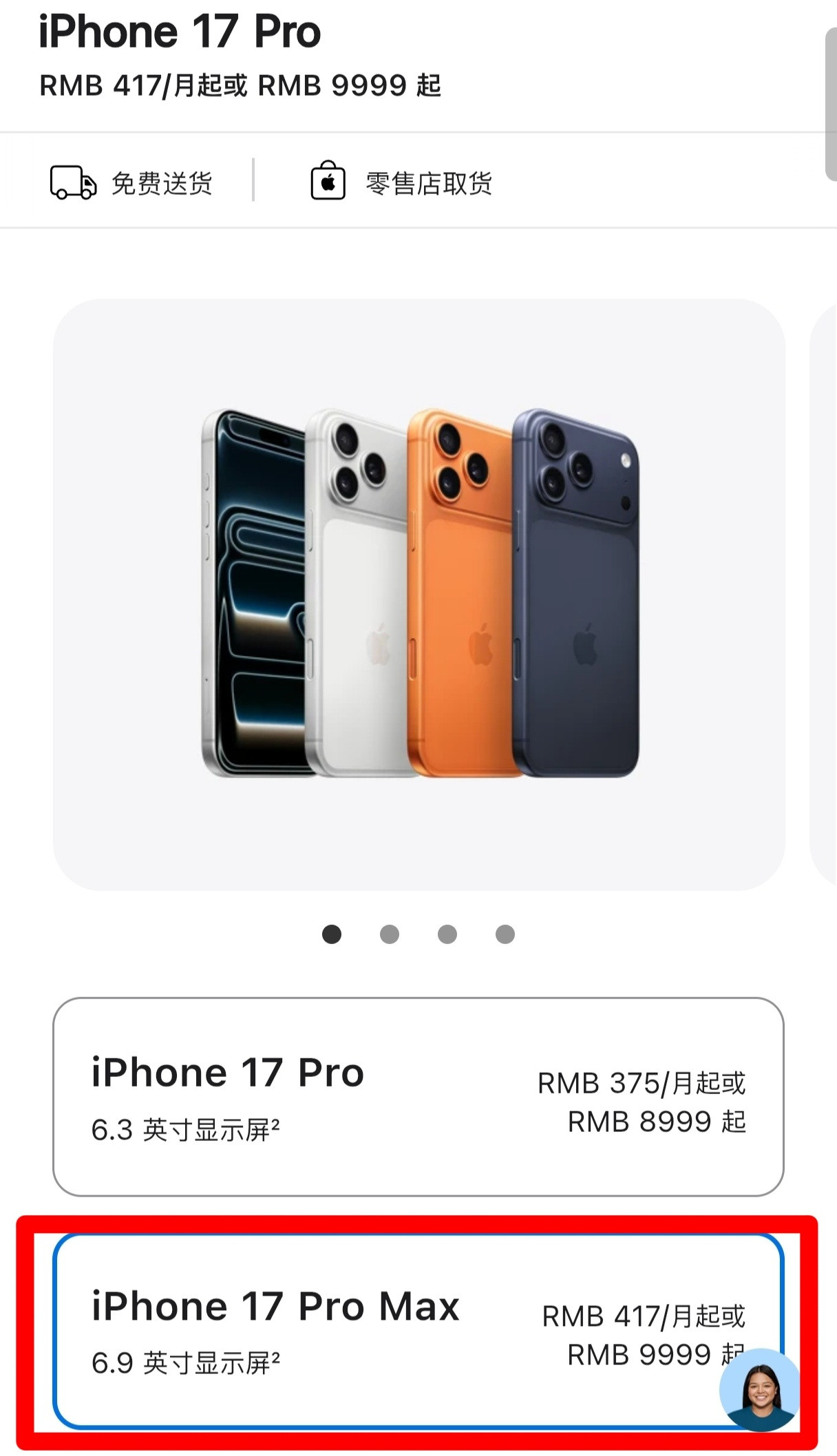 iPhone18Pro或涨270美元如果国行照搬这个涨价幅度，iPhone18