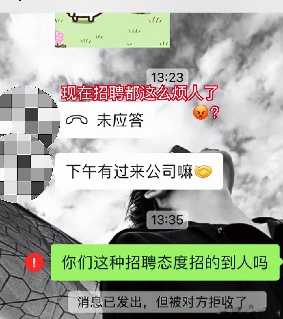 招聘时频繁打电话有何目的？