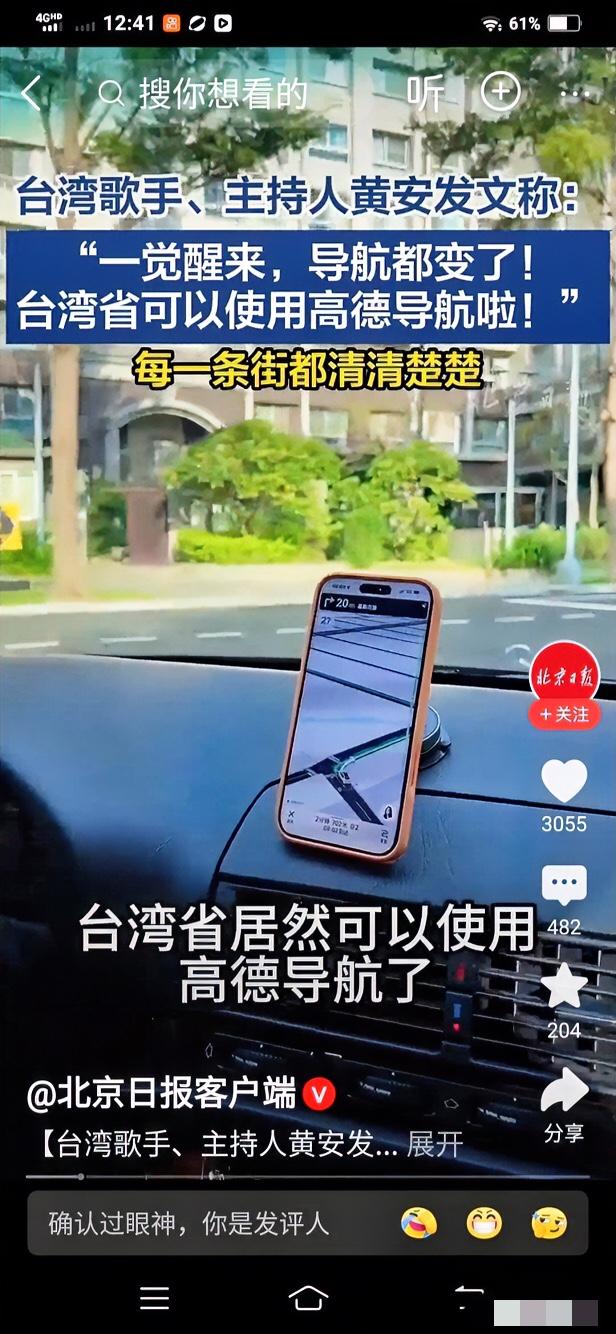 这条新闻迅速登上热搜！谁懂啊，中国台湾省艺人黄安拍视频说，自己一觉醒来居然发现台
