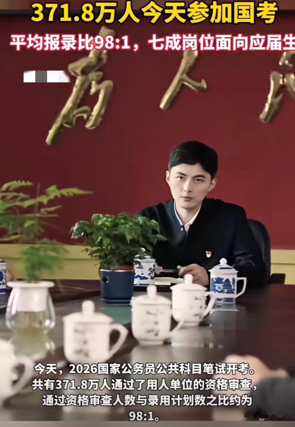 杀疯了！371万人抢3.8万岗国考放宽年龄反而卷成地狱模式？一觉睡