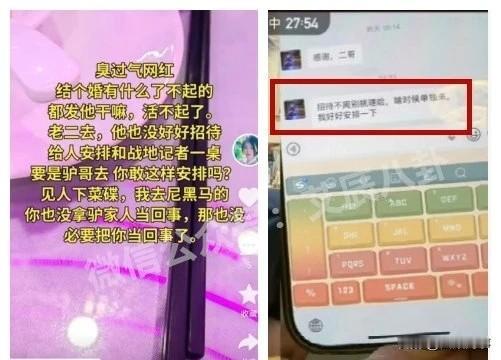 二子爷代表“驴家”参加婚礼遭冷遇，LV粉丝急眼霸屏，T佑急忙道歉。