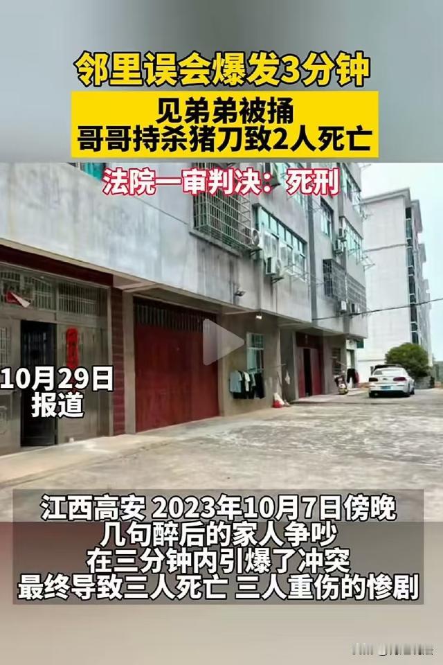 江西高安，男子酒后和母亲起争执，隔壁邻居以为男子在骂自己和他吵了起来，男子被邻居
