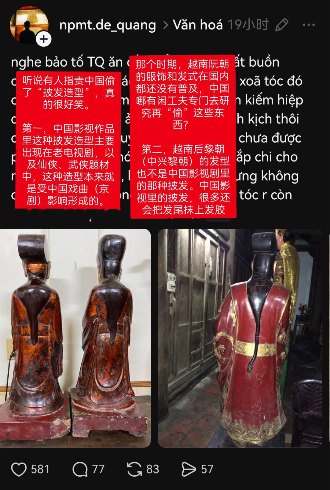 越南网络最近在狂喷“中国电视剧偷越南发型”，有越南人认为这种指控是无稽之谈，却被