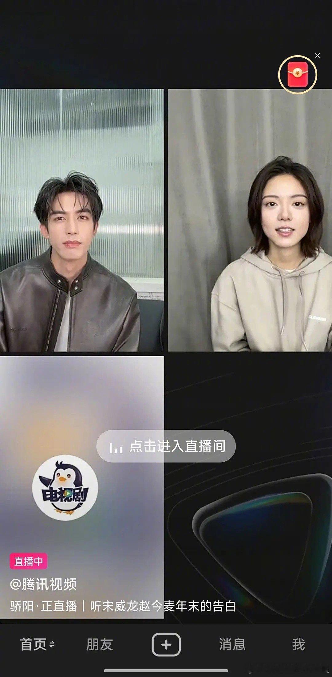 赵今麦、宋威龙的骄阳似我剧组直播，两位主演的颜值状态如何？