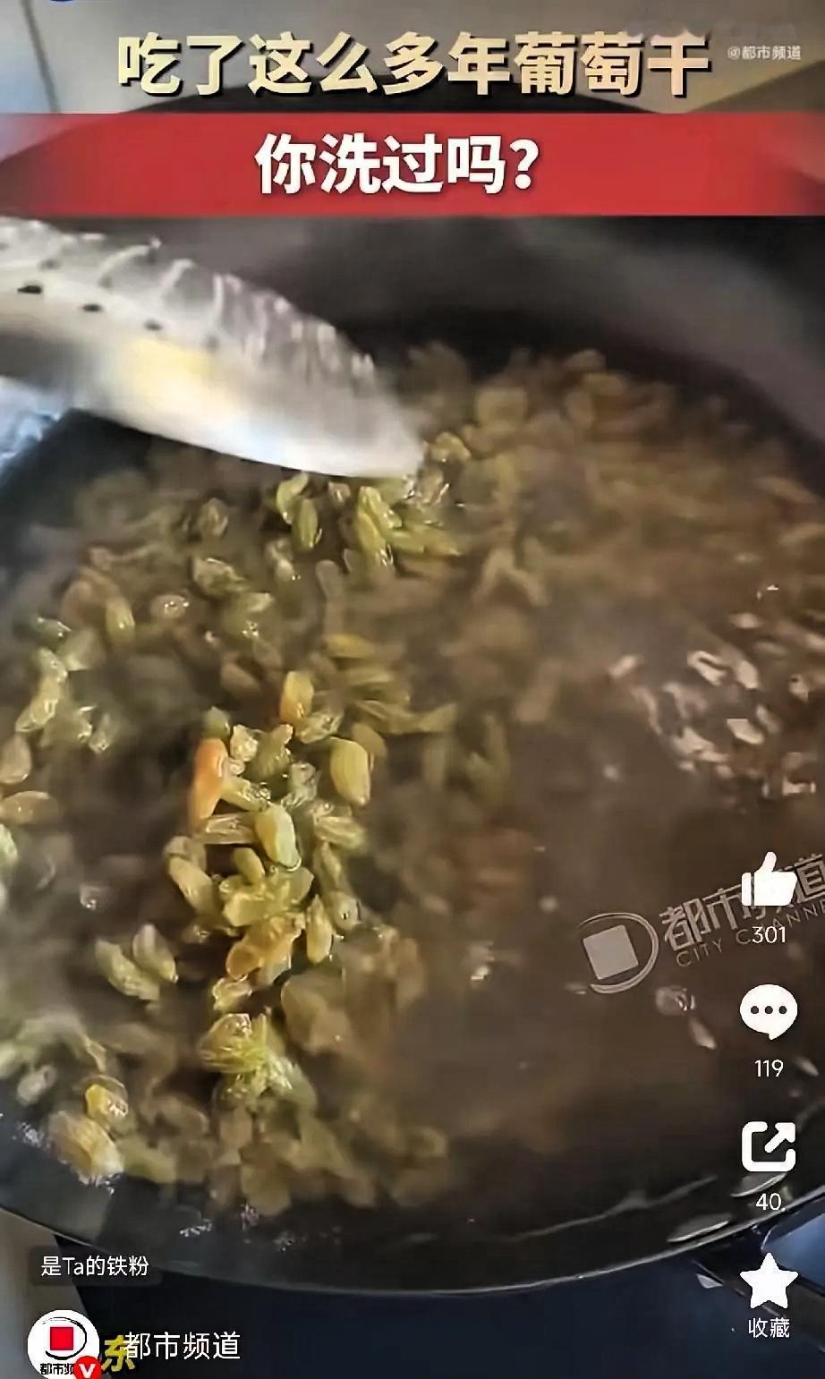山东一位网友最近干了件“颠覆认知”的事。他把买来的葡萄干倒进锅里，加水烧开煮了一