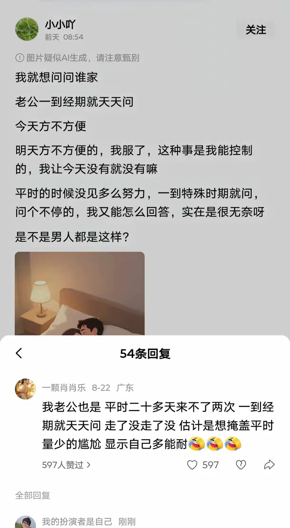 其实他不是为难你，主要是想告诉你，每个人都有不方便的时候
