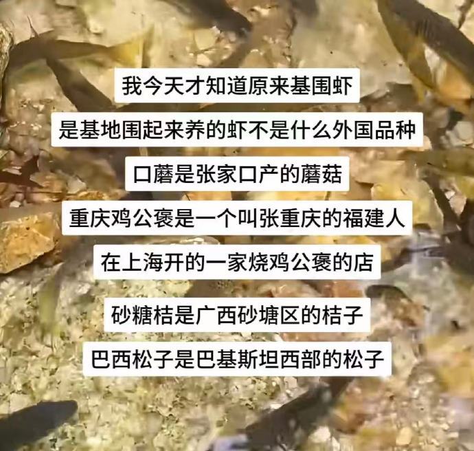 原来我们一直被这些名字骗了这么久​​​