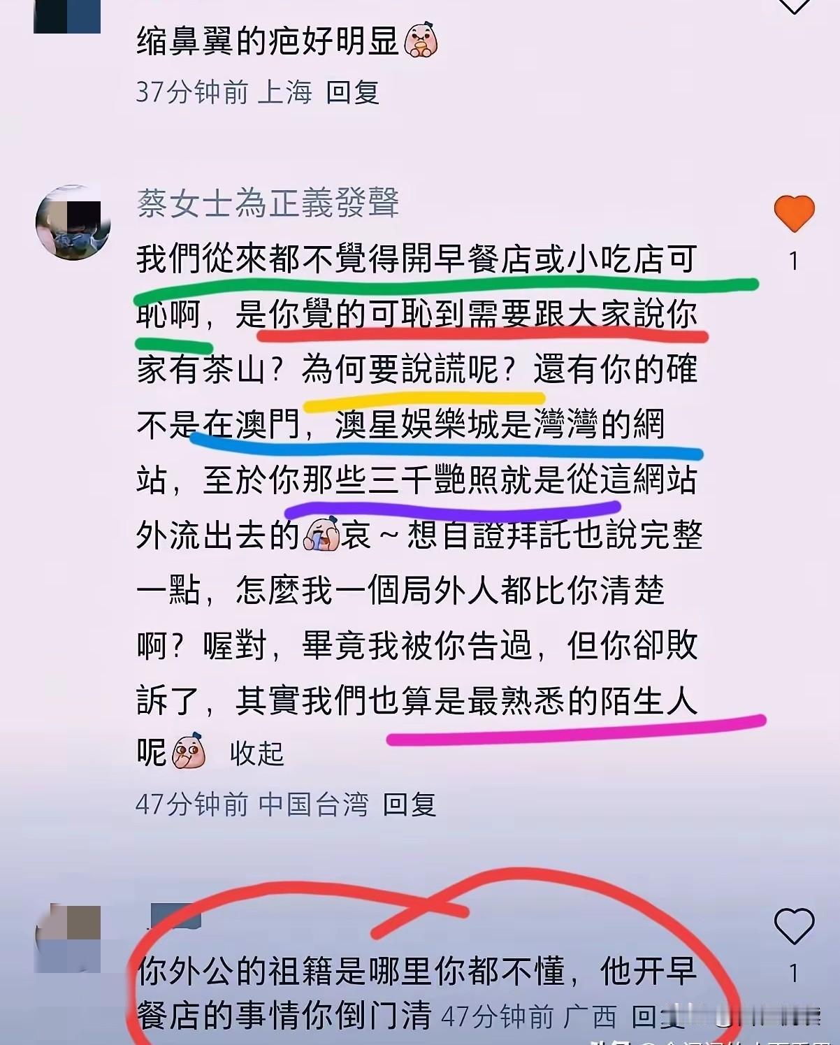 看到这一幕只想说一句女人何苦为难女人呢前几天马筱梅在湾湾直播时为自己和