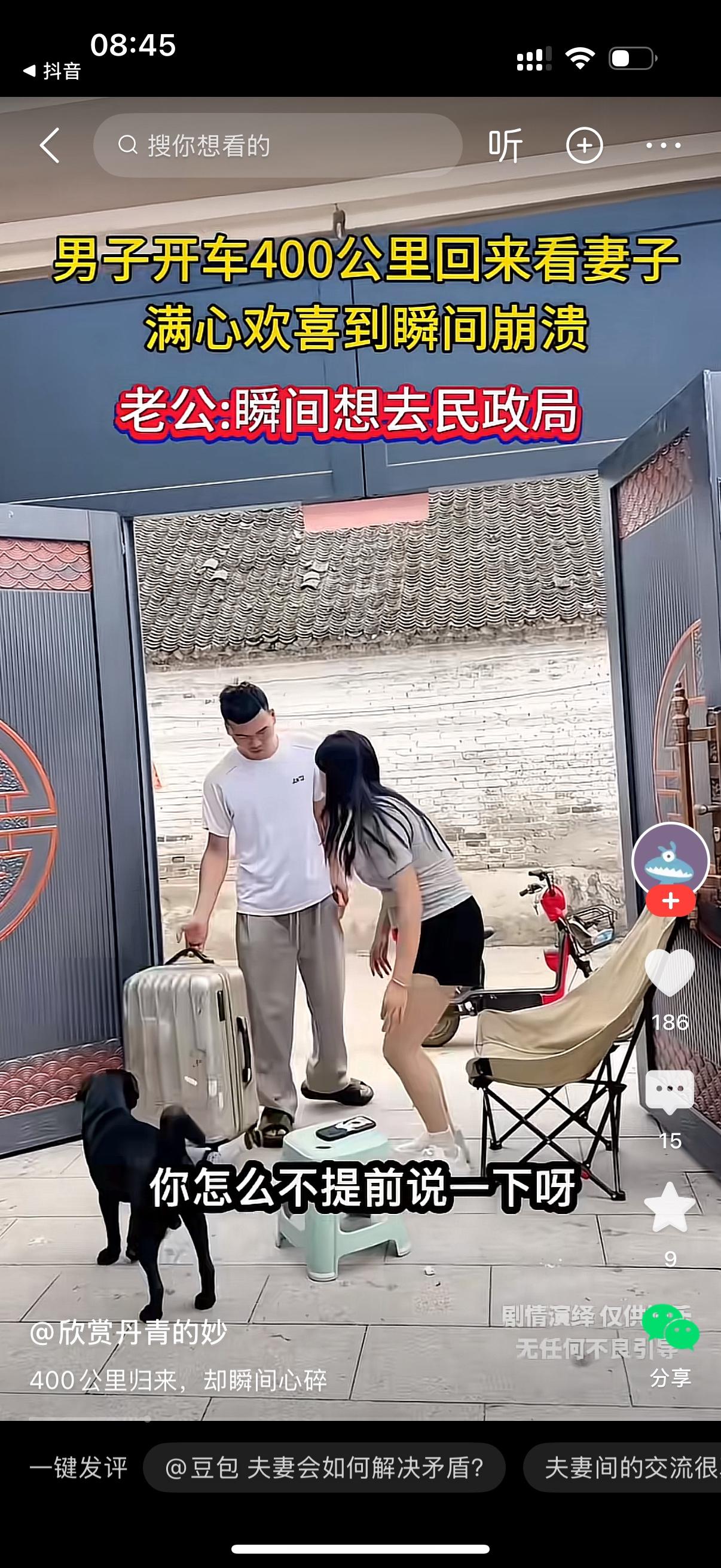 男人独自开车四百公里，辛辛苦苦连夜赶回家，就为回来看看妻子。可他推门进屋，看
