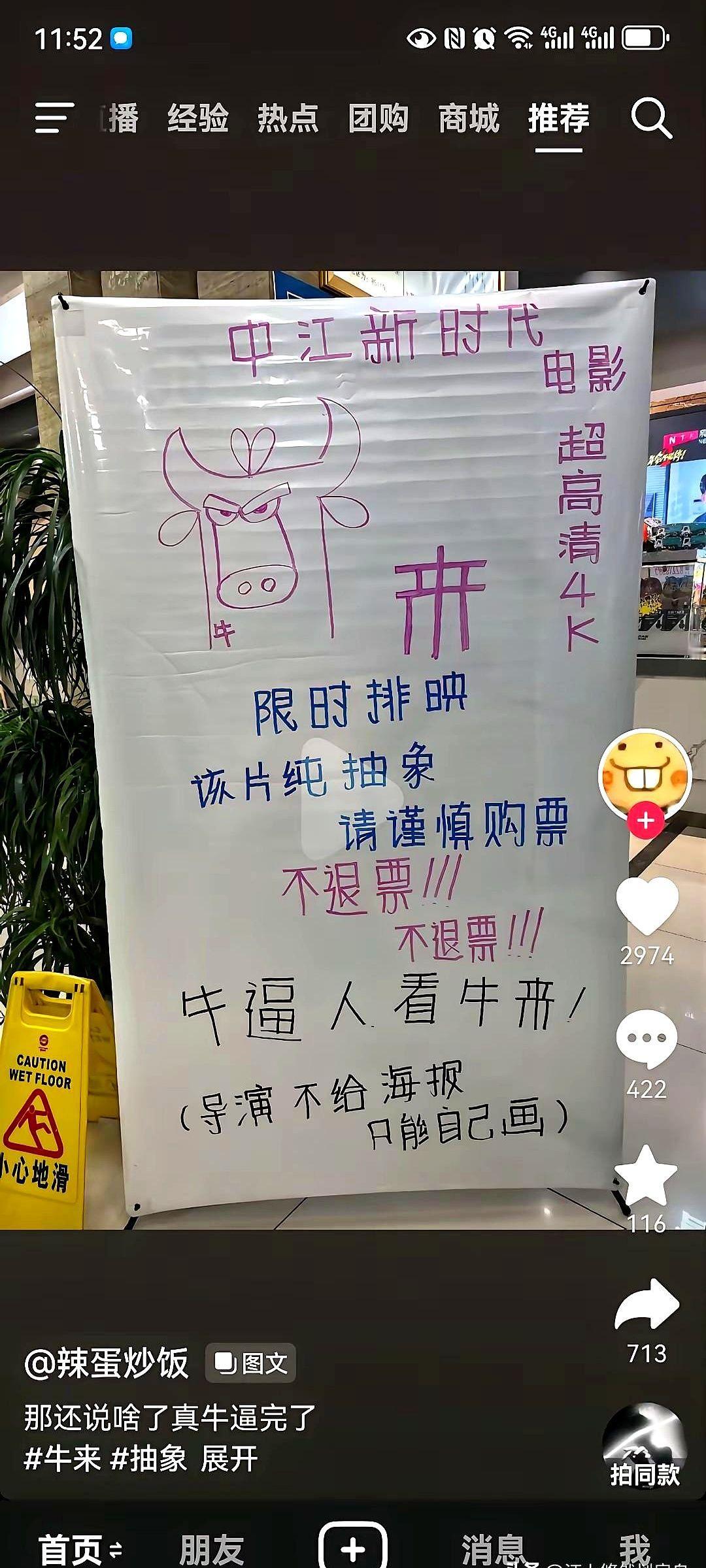 影院前台摆着一沓《自愿观影责任书》，签了字才能买票进场。电影《牛来》把影院逼