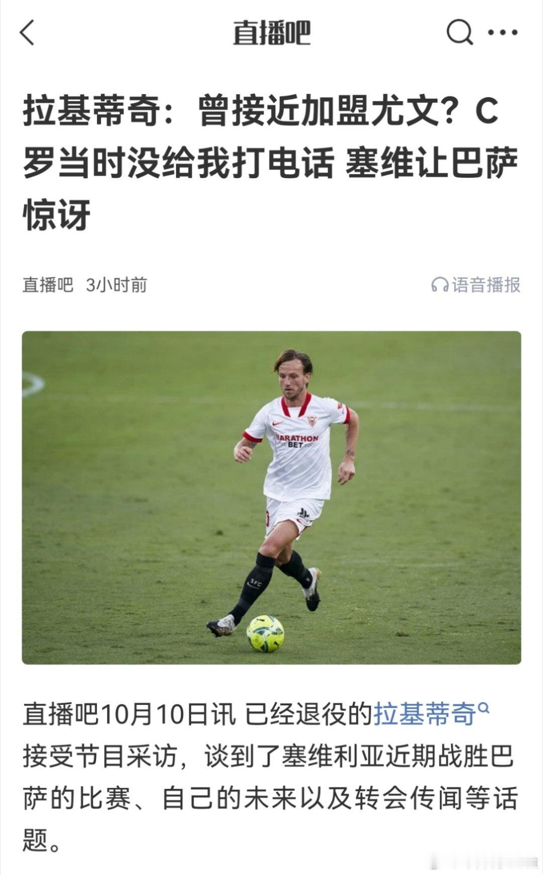 C罗哥们，到底打没打电话？​​​
