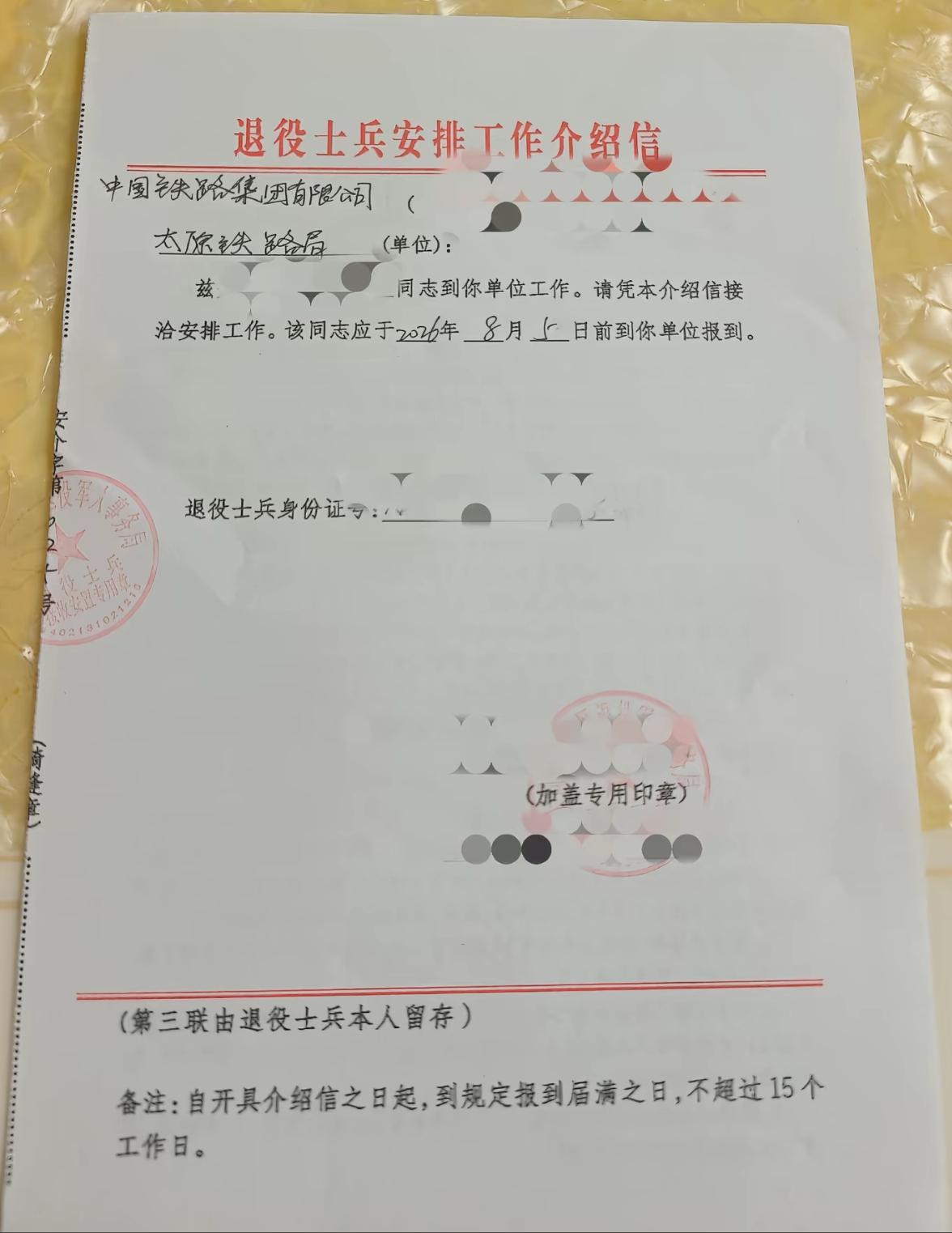铁路系统岗位很吃香吗?三期士官放弃事业单位工勤岗，转头入职铁路，看透了普通人就业