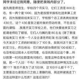 同学未经过我同意，随便把我钱内部分了。