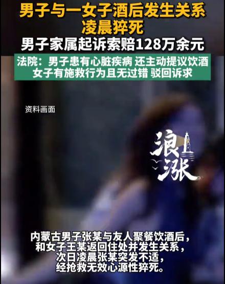 内蒙古乌审旗，已婚男子与朋友们聚餐时喝了点酒，随后偷偷带着一名女子回家过夜，期间
