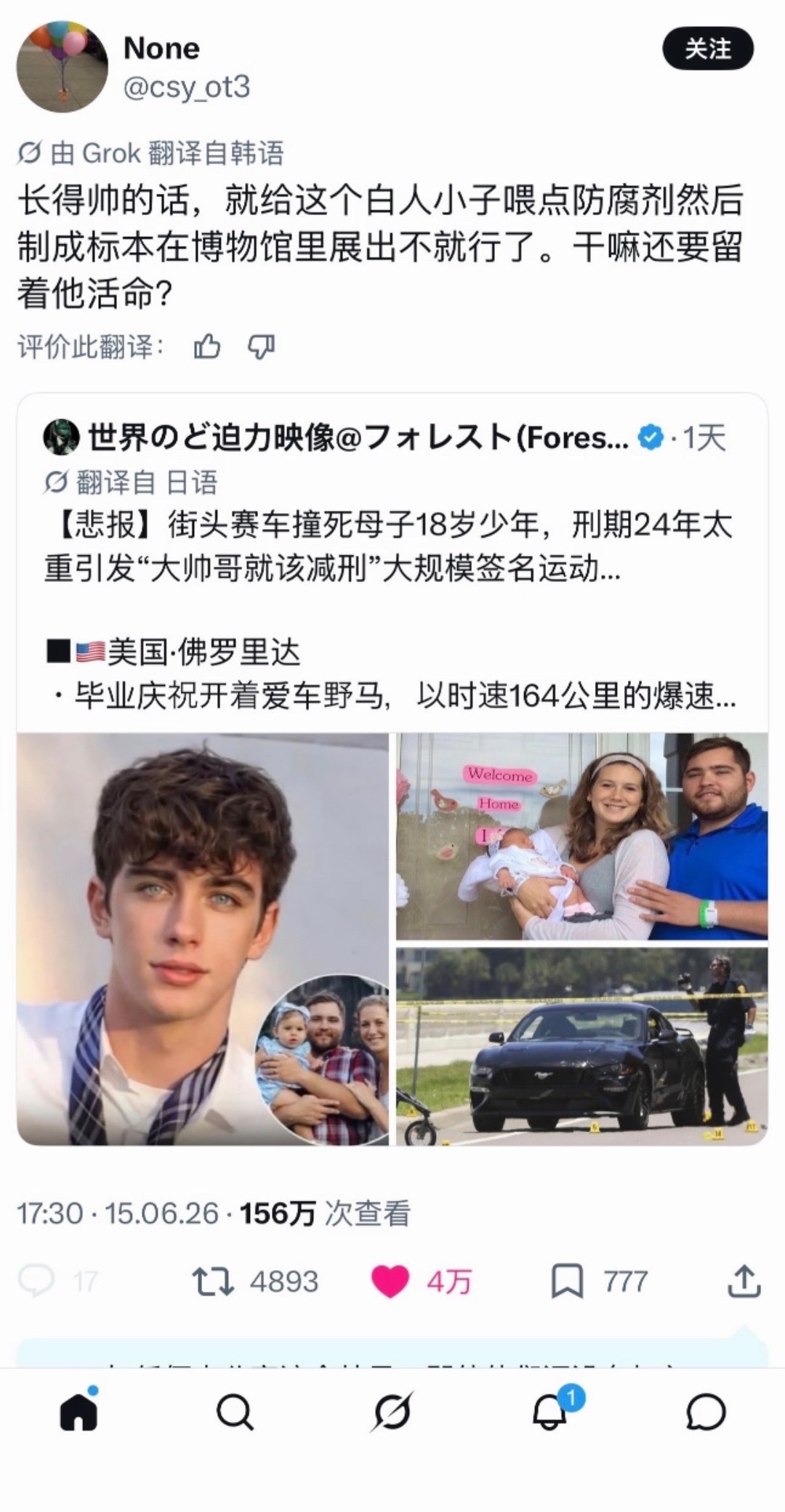 当看到有人认为高颜值罪犯被判刑很可惜时，韩女：