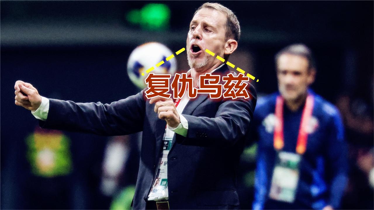 为U16复仇！U19国足青春风暴掀翻乌兹别克斯坦