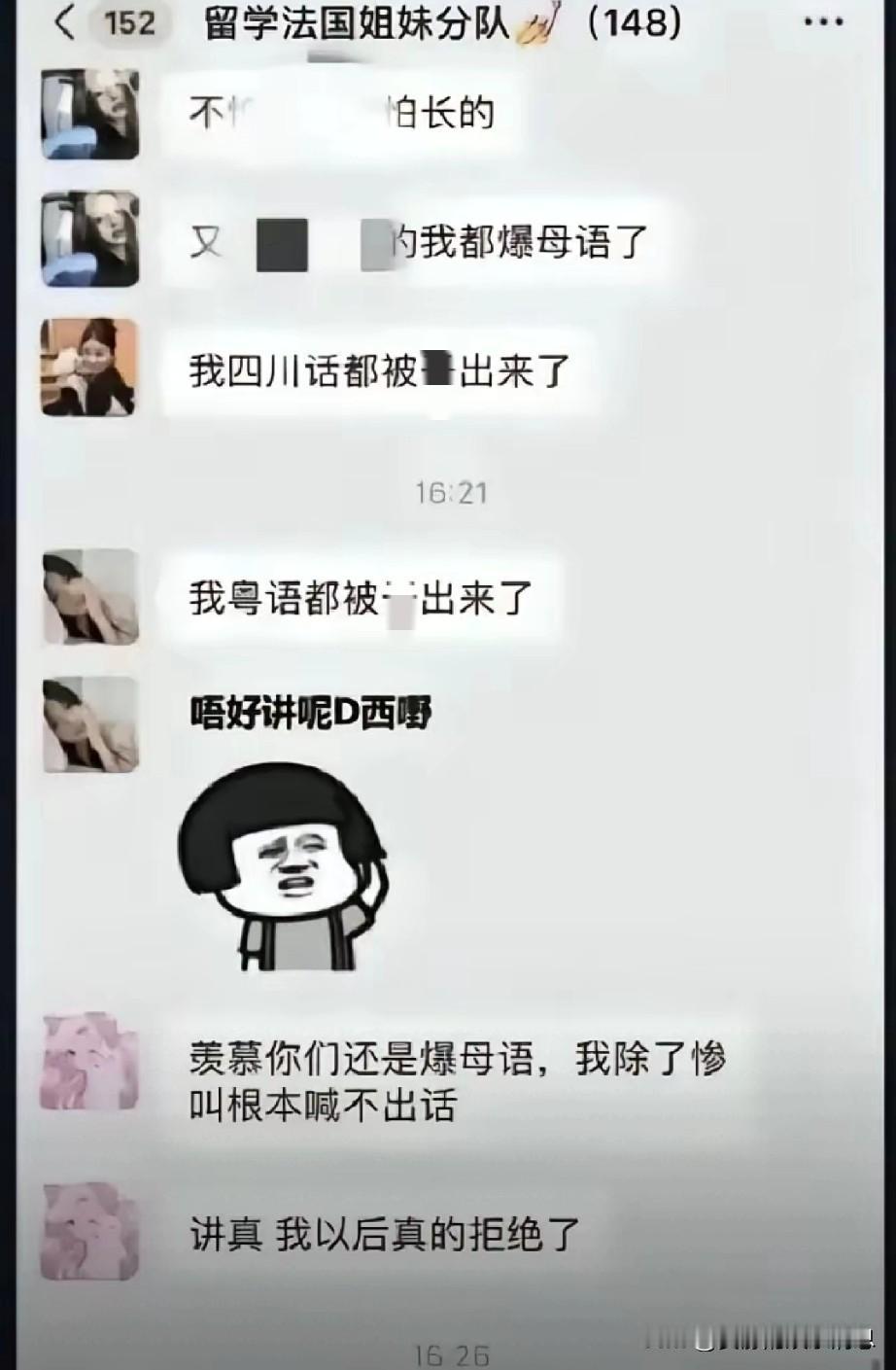 “留子”事件最新进展：发视频澄清“留子”一词不针对女生，评论区争论激烈东大女生在