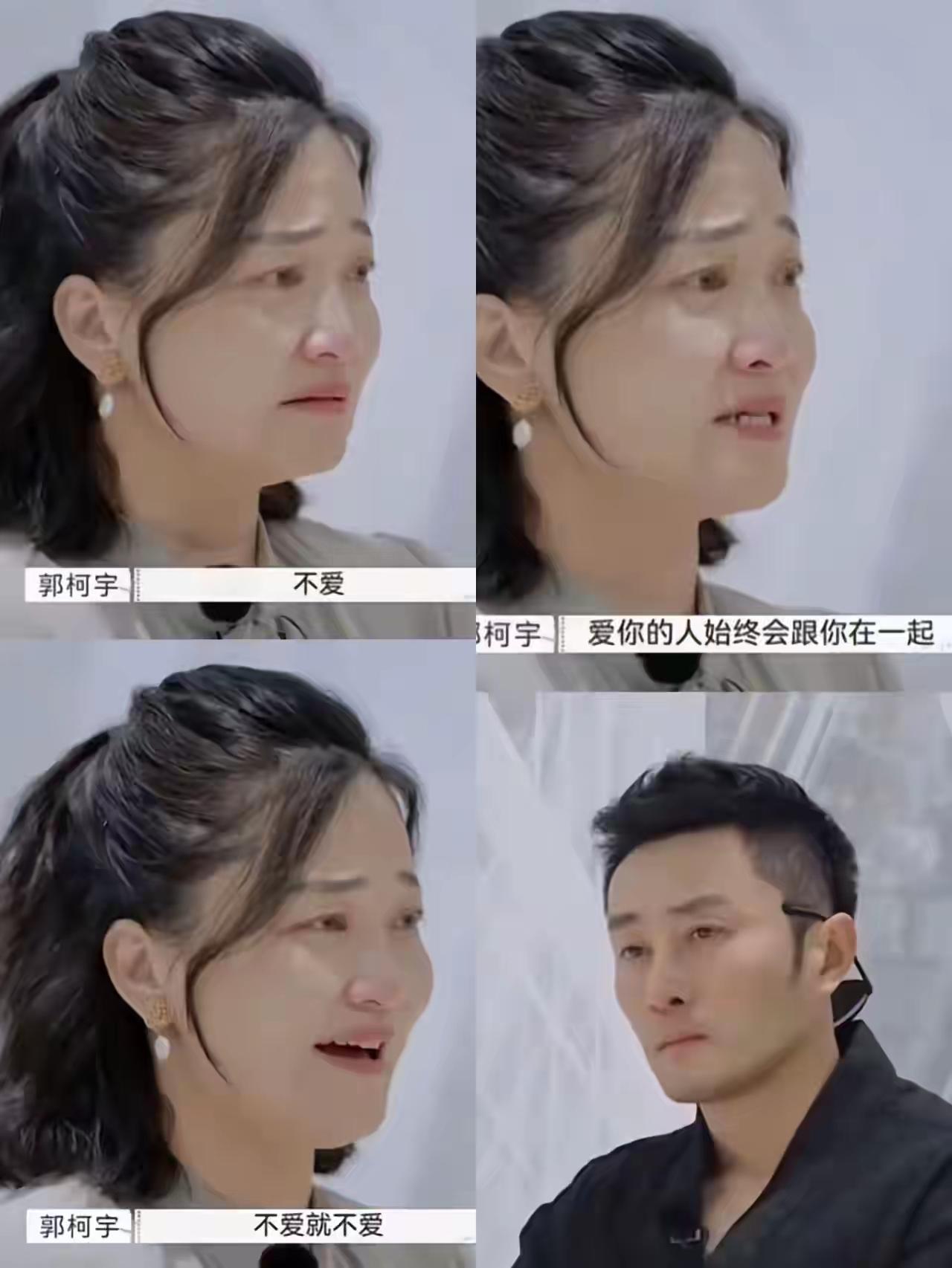 再见爱人：郭柯宇与章贺，败给了精神世界的互不相通我妈看完《再见爱人》，就看