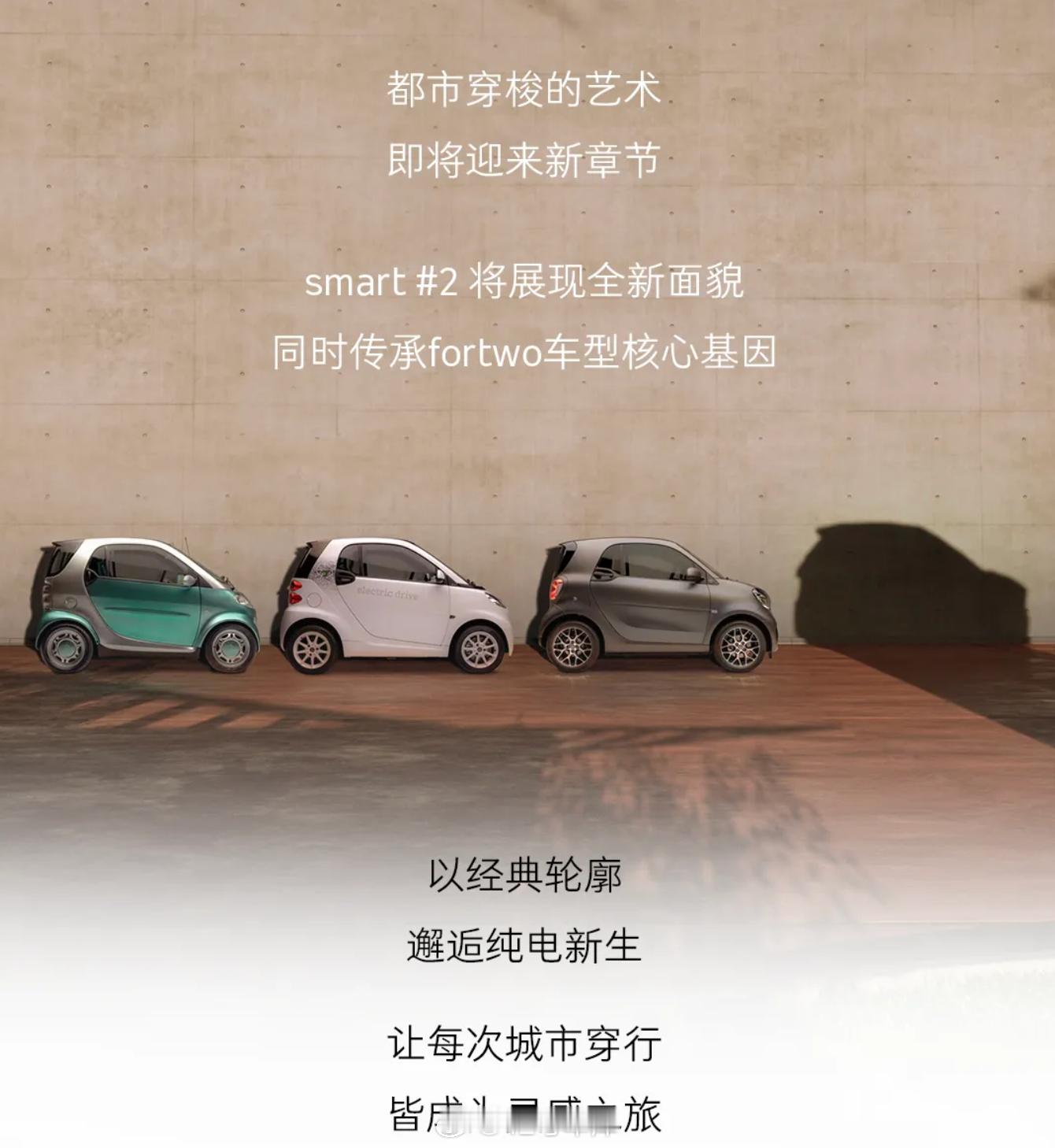 smart精灵2号基于全新ECA架构开始路测了。精灵2号保留了A